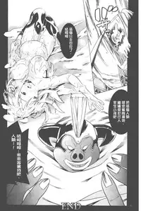 [Tendo Masae] Bijo to Injuu - Beauty & Dirty - | 美女與淫獸 - Beauty & Dirty - [Chinese]