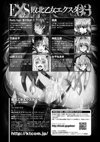 [Anthology] Haiboku Otome Ecstasy Vol. 3 [Digital]