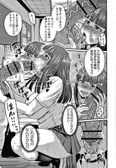 [Jirou] Kare Yori Suki ni Natte Shimaimashita