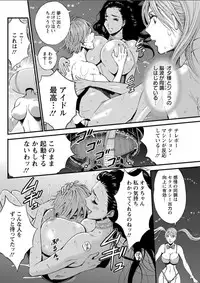 [Nagashima Chousuke] Seireki 2200 Nen no Ota Ch. 1-23 [Digital]