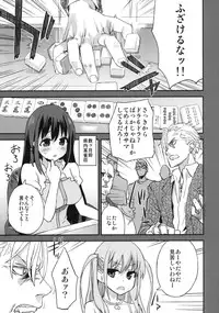 (C82) [Fatalpulse (Asanagi)] Victim Girls 13 - DRAGON SLAYER (Saki Achiga-hen)