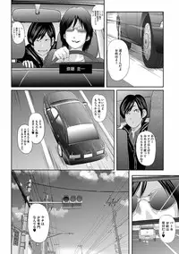 [Mitarai Yuuki] Hitozuma Hello Work [Digital]