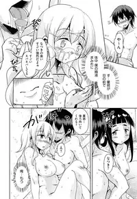 [Narusawa Kei] Anemone Star Mine Ch.1-2