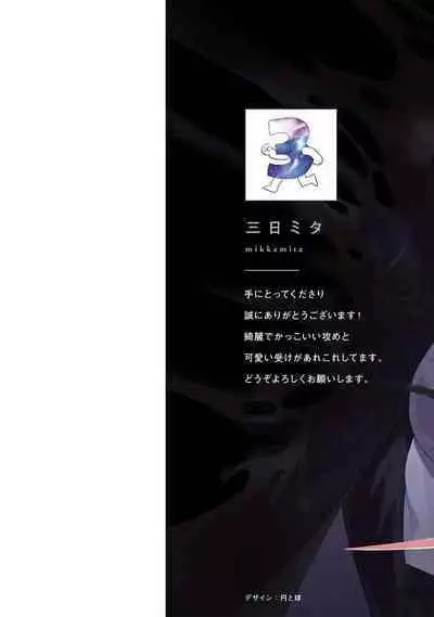 [Mikkamita] Shinigami wa Korosenai | 死神失格 Ch. 1-4 [Chinese] [冒险者公会] [Digital]