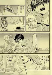 (SUPER24) [Oumaga. (Yuunami)] Shiro Shiro Kiiro. (Senyuu.)
