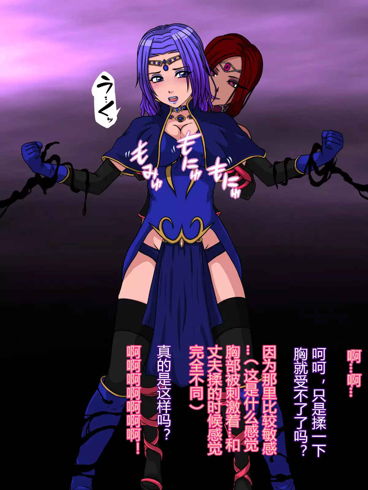 Holy Chime ~Hitozuma ni Natta Mahou Shoujo Fukushuu no Akumu~