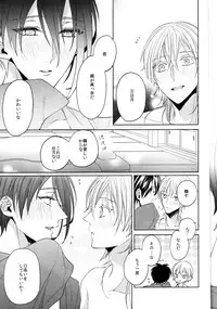 (Touken Ranbu) kanan-anata no karada ni kizama reta rindou no hana