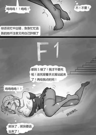 [King] 生死时速 Time Chacing [Chinese]