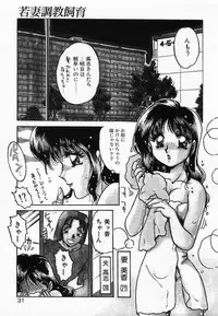 [Nakafusa Momo] Wakazuma Choukyou Shiiku