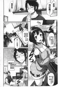 [Kuro no Miki] Rennyu Order [Chinese]