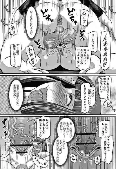 [Jirou] Kare Yori Suki ni Natte Shimaimashita