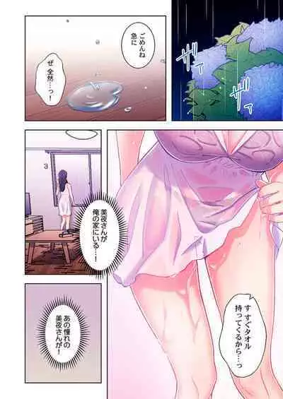 Ano hi , Zubunuredatta Ano ko to … 1