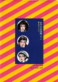 [Nakano Yuu] Joshidaisei Taikengohko