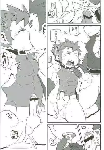 [TAYU] Wanpaku boukenshano ero kyuukei