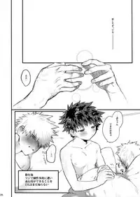 (C94) [!POCO (NAO)] Aide Mitashite Mitasa Rete (Boku no Hero Academia)