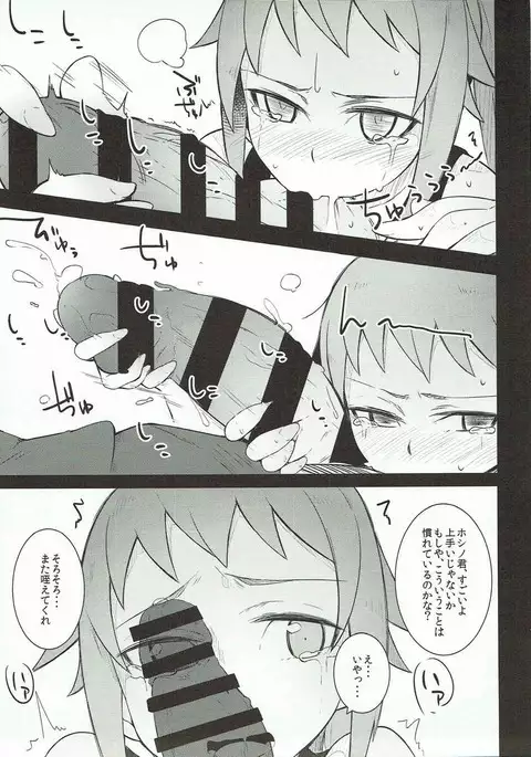 おびでぃえんす