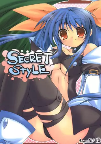 (C68) [team NO Alpha (Aotsuki Shinobu)] Secret Style (Guilty Gear)