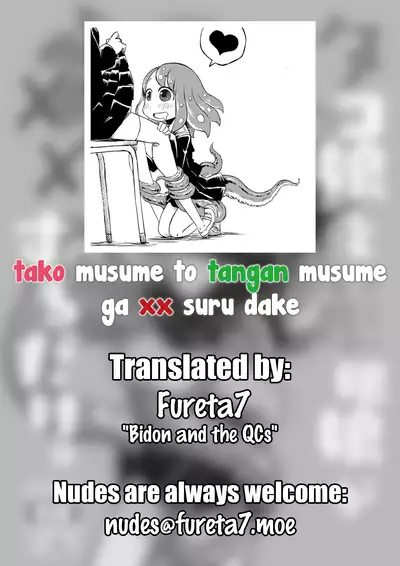 Tako Musume to Tangan Musume ga XX Suru dake.