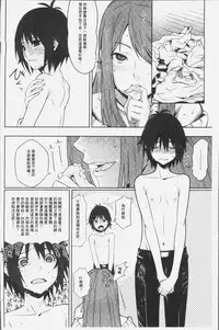 [Kagura Moromi] Kuchihateta Hako no Naka | 腐朽破爛的箱の中 [Chinese]