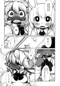 (Kansai! Kemoket 2) [Hiyashichuuka Hajimemashita (Oudon)] Candy Galyak [Chinese] [兔屋汉化组]