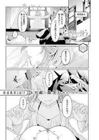 COMIC ExE 09 [Digital]