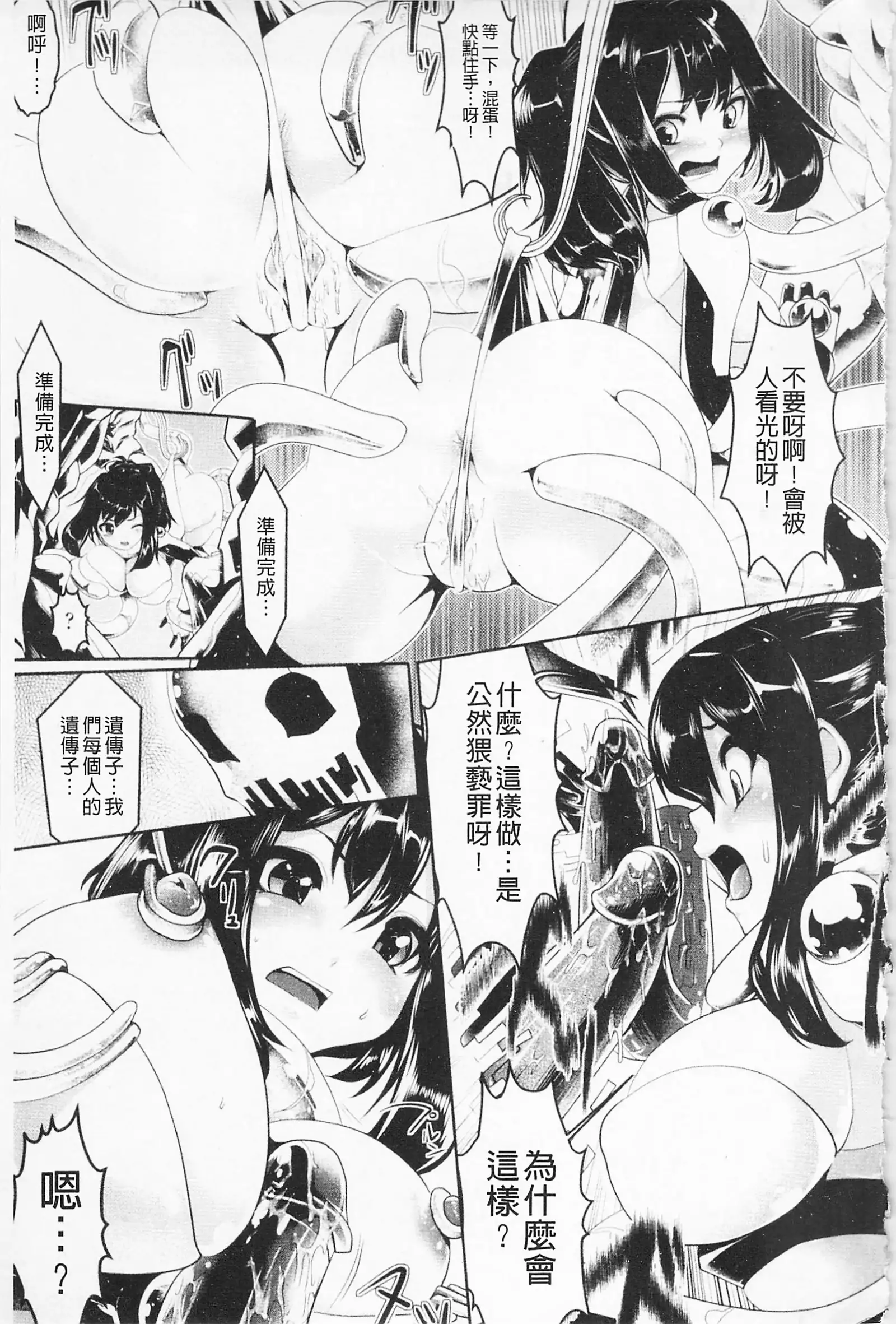 Pheromone Days | 費洛蒙的狂歡日