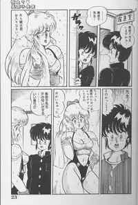 [Watanabe Wataru] Dokkin Minako Sensei 1986 Complete Edition - Oshiete Minako Sensei