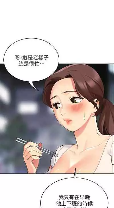 A good day chi 01-15 - manhwaroshi