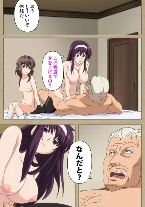 Toriko no Chigiri Complete Ban