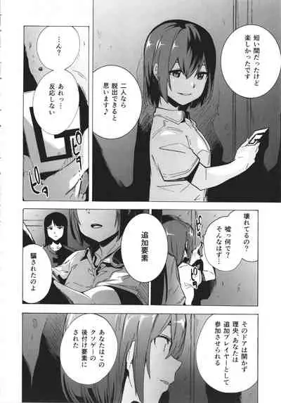 [Kizuki Rei] GAME OF BITCHES the escape