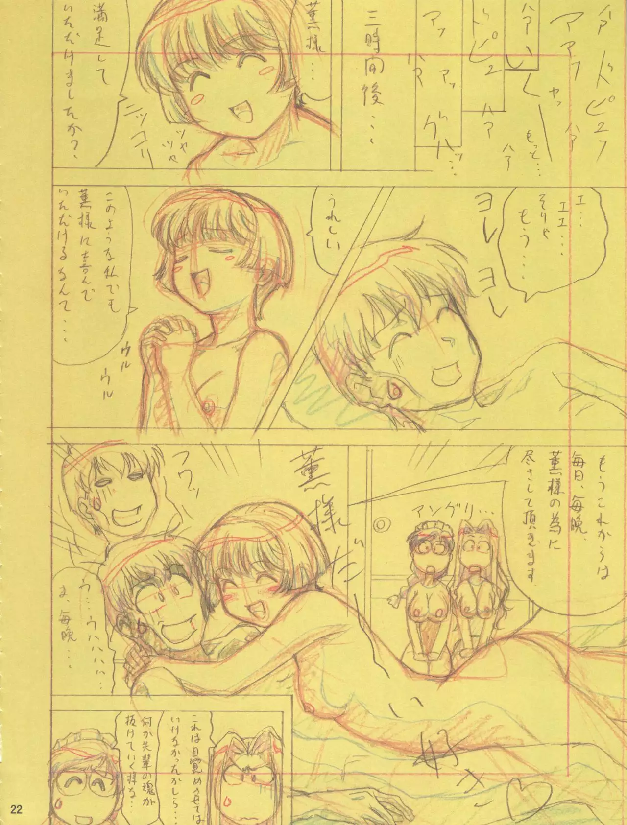 Aibana Event Gentei Hon