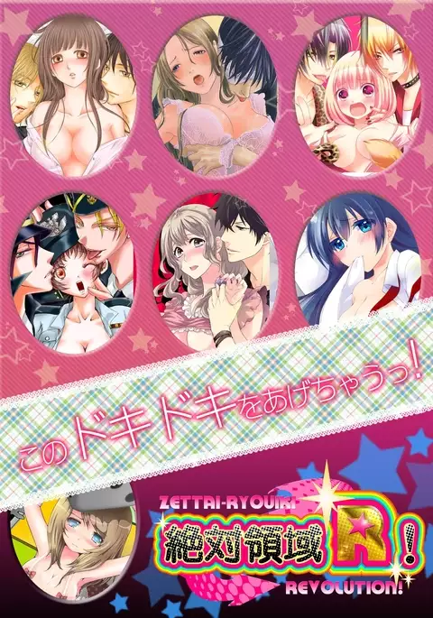 Henshin! JK Pantsu ni Haeru Ore no Are 1