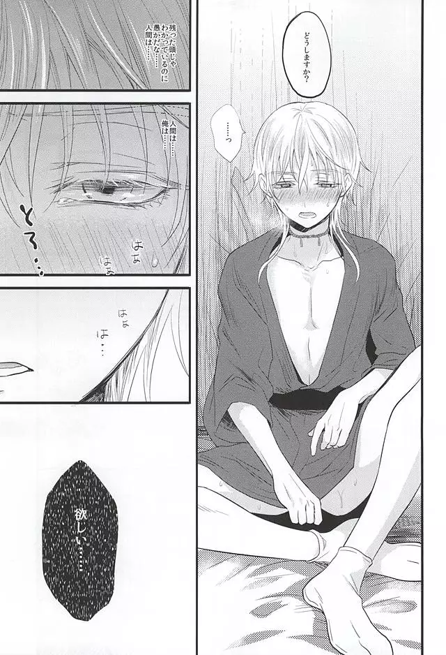 Mizu Chou Ouma Tsuki