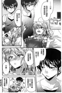 [Oroneko] Hatsujou Inflation - Estrus Inflation | 發情時就充血膨脹了 [Chinese]