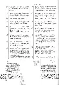 (C47) [Otoko No Roman (Various)] Kando Ryouko! (Tenchi Muyou!)