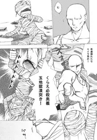 (C73) [Tsurupeta Kenkyuusho (Various)] Tsurupeta Kenkyuu Houkokusho "Tsurupeta Kyoudan no Yabou " - Turupeta Recearch Report