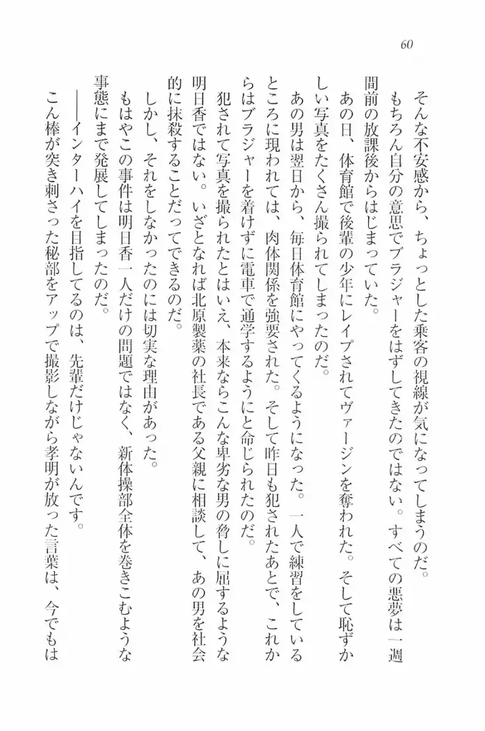 花束 ～三人のキャプテン