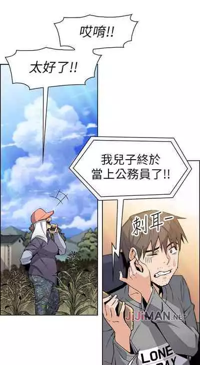 【周四连载】前女友变女佣（作者：PAPER&頸枕） 第1~31话