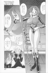 [Kawamoto Hiroshi] Rana-chan Kiki Ippatsu!