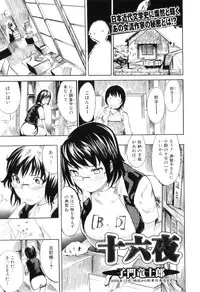 [Anthology] Kemono For Essential 8