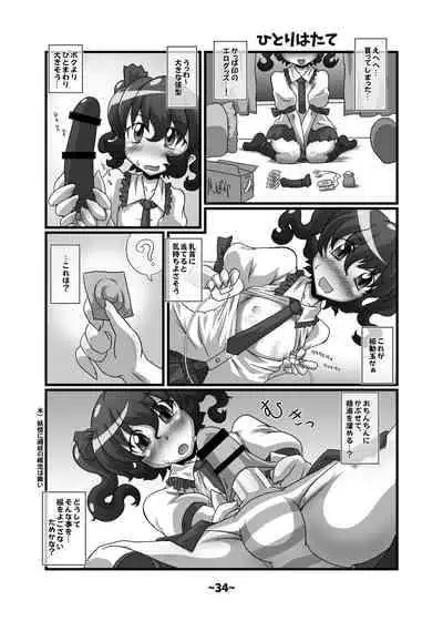 [Hydden World (Various)] Shota-chin Shuushuuroku (Touhou Project) [Digital]