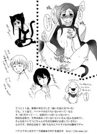 [Pakupikubon (Naizou Chimuko)] 兄妹漫画 (Super Dog Rilienthal) [Digital]