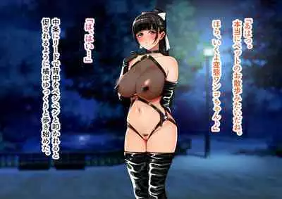 Yagai Roshutsu Haisetsu