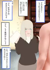 [Katou Suzuki] Boku to Okaa-san to Otokonoko to Boshi Rankou Circle