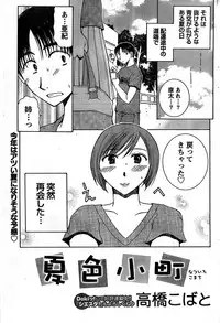 Monthly Vitaman 2007-08