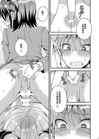 [Datsuryoku Kenkyuukai (Kanbayashi Takaki)] Boku ga Shihai Suru Senpai [Chinese] [瑞树汉化组] [Digital]