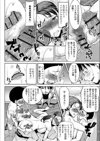 Boku no Kazoku o Sarashimasu