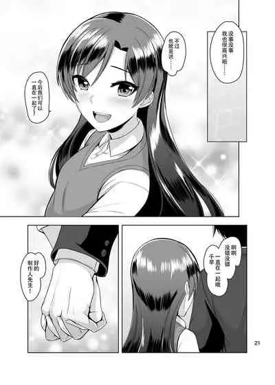 [Mikandensya (Dan)] FITTING (THE IDOLM@STER) [Chinese] [黄记汉化组] [Digital]
