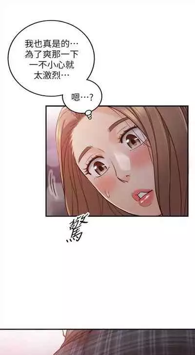 [富貴鼻 & 雲河尹] 正妹小主管 1-108 官方中文（連載中）