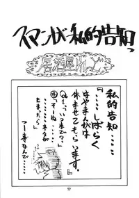 (SC24) [RED RIBBON REVENGER (Ibuki Wataru, Makoushi, Takatoo Juna)] Hagane (Fullmetal Alchemist)